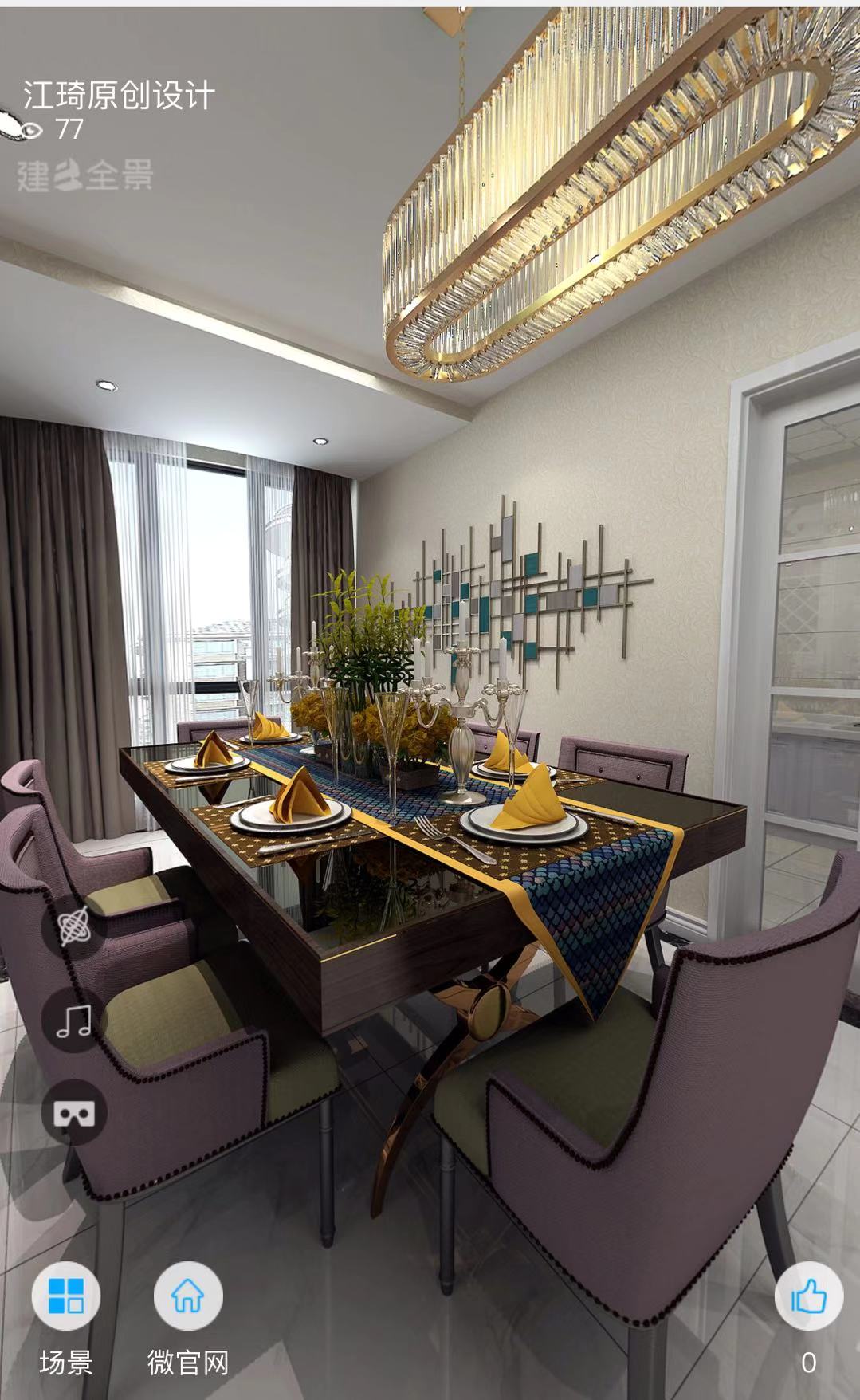 江琦原創(chuàng)設計